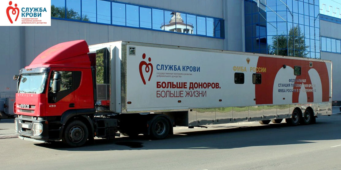 Проведение "Дня донора" в г.Кыштым