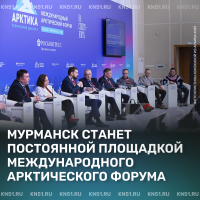 Международный арктический форум «Арктика – территория диалога» с 2027 года будет проходить в Мурманске