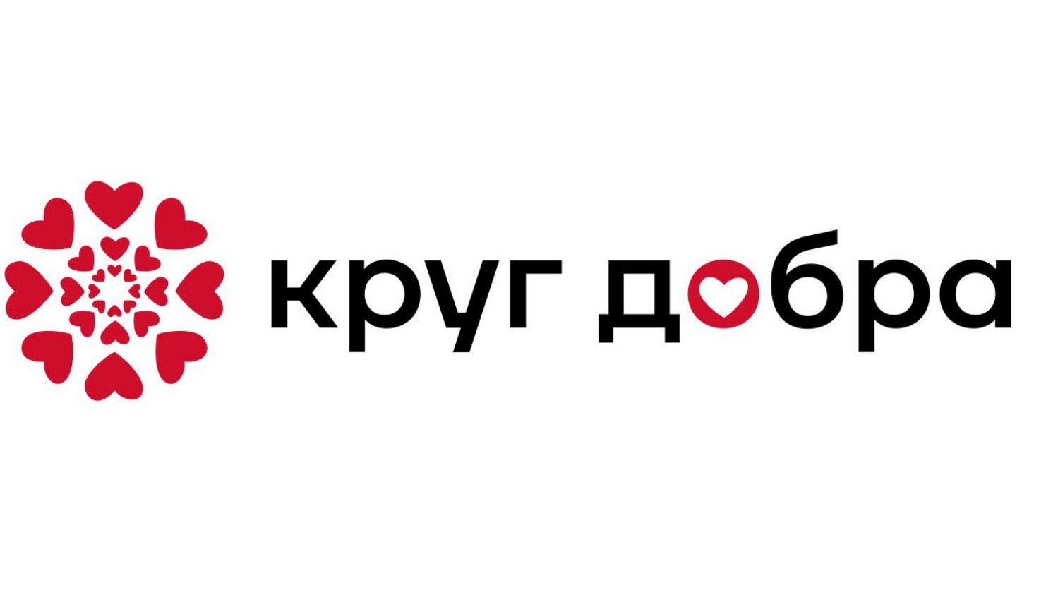 "Круг добра" поддержал более 6 тыс. детей