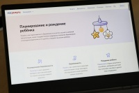 На «Госуслугах» запущена новая жизненная ситуация «Планирование и рождение ребенка»