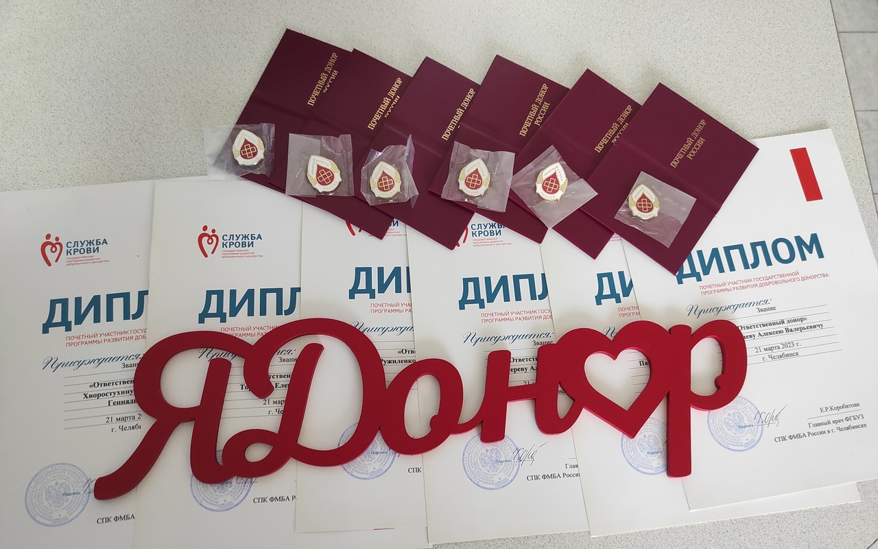 Награждение и вручение удостоверения Почетных доноров Российской Федерации