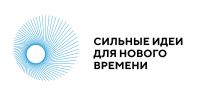 ТАСС: На форум "Сильные идеи для нового времени" пришло более 1,5 тыс. идей
